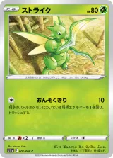 ストライク C ミラー