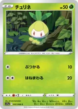 チュリネ C ミラー