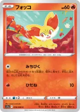 フォッコ C ミラー