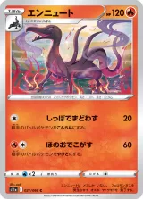 エンニュート C ミラー