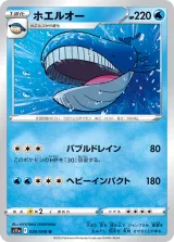 ホエルオー U ミラー