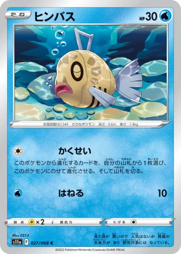 ヒンバス C