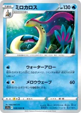 ミロカロス U ミラー