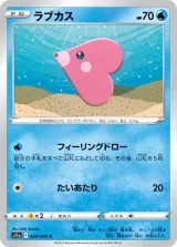 ラブカス C ミラー