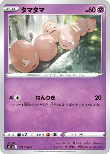 タマタマ C ミラー