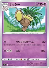 ナッシー U ミラー