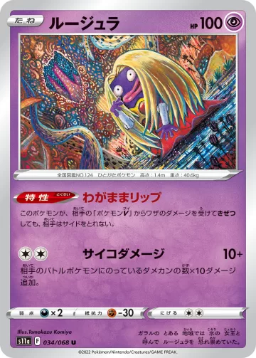 ルージュラ U ミラー
