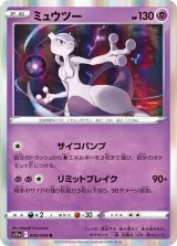 ミュウツー R