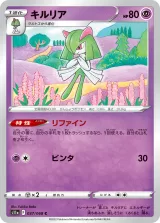 キルリア C