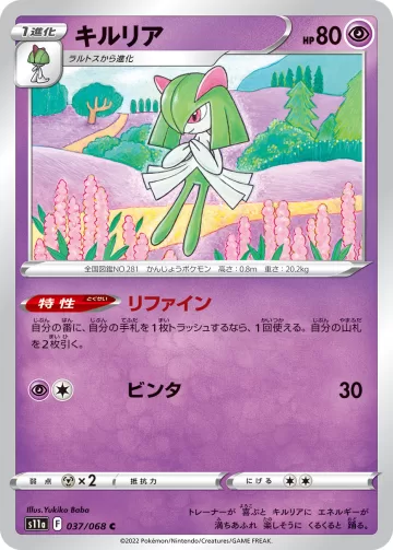 キルリア C