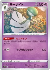 サーナイト U ミラー