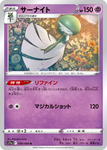 サーナイト U ミラー