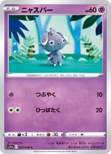 ニャスパー C ミラー