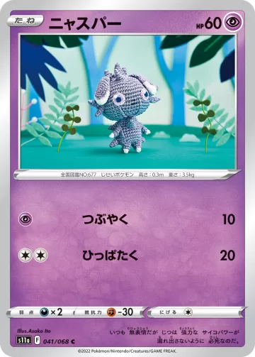 ニャスパー C ミラー