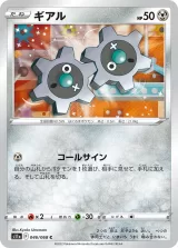 ギアル C ミラー
