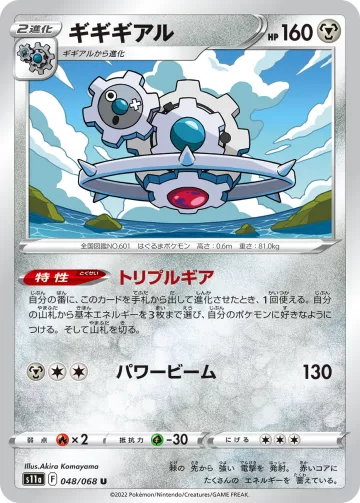 ギギギアル U ミラー