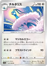 チルタリス U