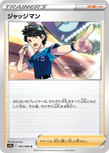 ジャッジマン U ミラー