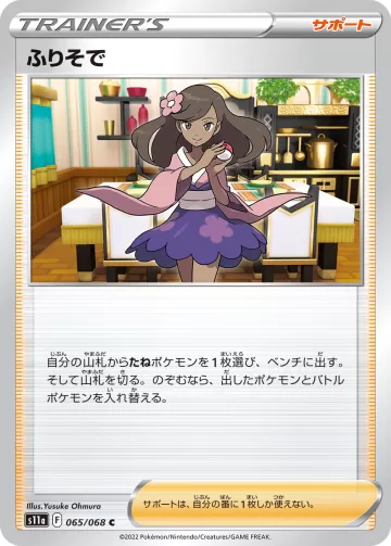 ふりそで C ミラー
