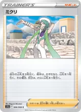 ミクリ C ミラー