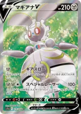 マギアナV SR