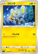 コリンク C