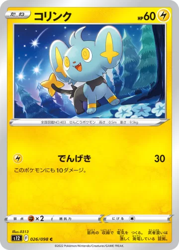 コリンク C