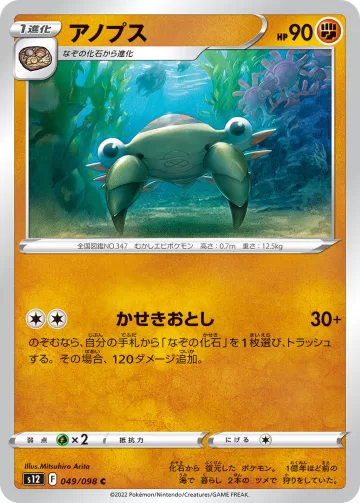 アノプス C