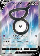 アンノーンV SR