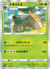 ドダイトス R