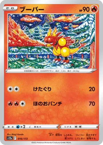 ブーバー キラ