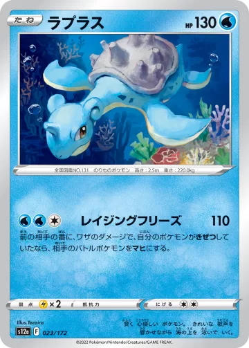 ラプラス キラ