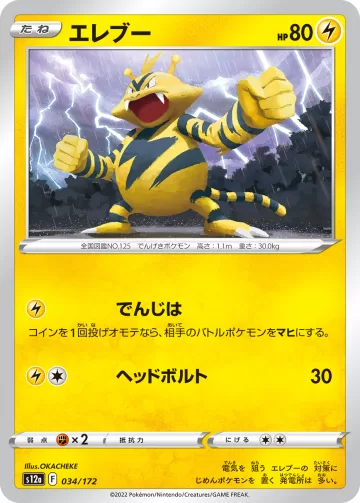エレブー キラ