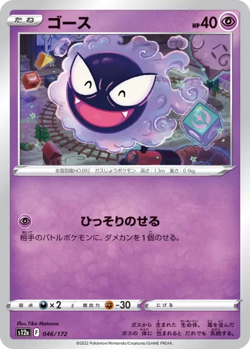 ゴース キラ