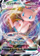ミュウVMAX RRR