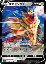ザマゼンタV RR