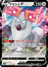 アヤシシV RR