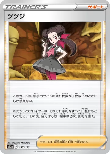 ツツジ キラ