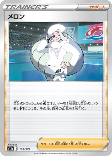 メロン キラ