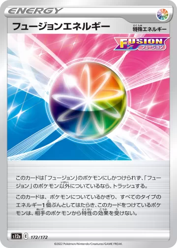 フュージョンエネルギー キラ