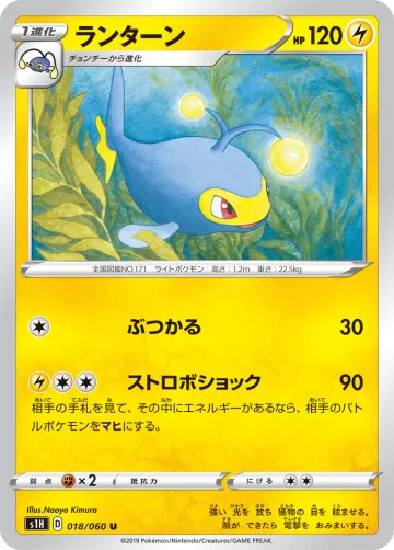 ランターン U