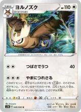 ヨルノズク U