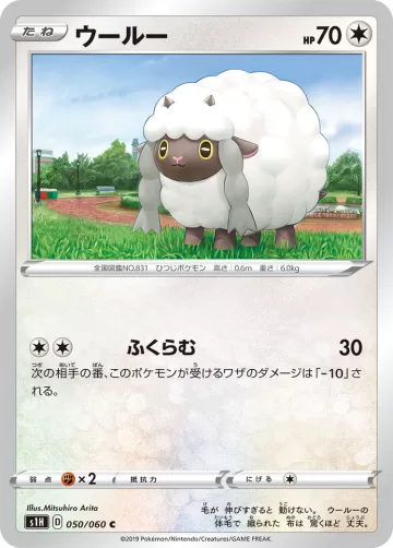 ウールー C