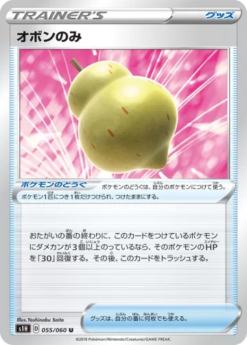 オボンのみ U