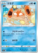クラブ C