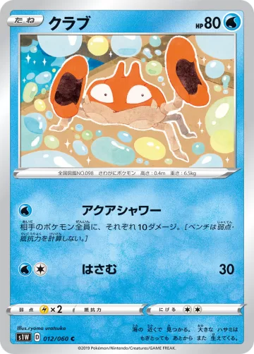 クラブ C