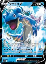 ラプラスV RR