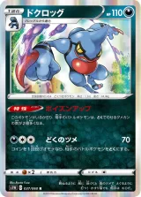 ドクロッグ R