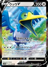 ウッウV RR