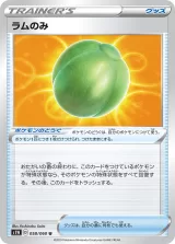 ラムのみ U